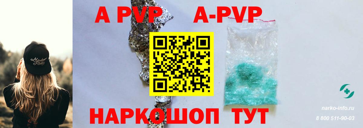 Alpha PVP СК КРИС  A PVP Crystall  Alpha PVP VHQ  где купить наркотик  Узловая  Вход с VPN 