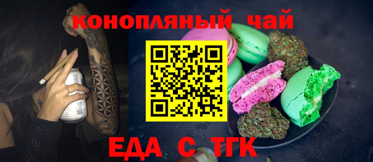 Узловая  Canna-Cookies конопля  Вход с VPN 