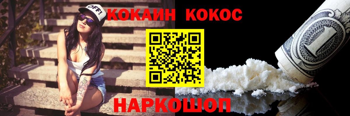 КОКАИН 99% Узловая