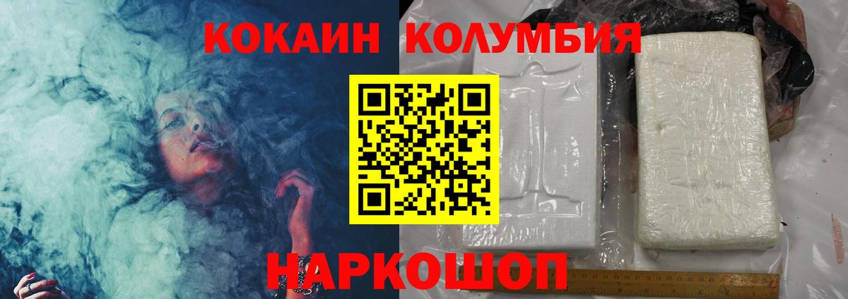 КОКАИН Колумбийский  Cocaine  Узловая  COCAIN Колумбийский  Вход с VPN 