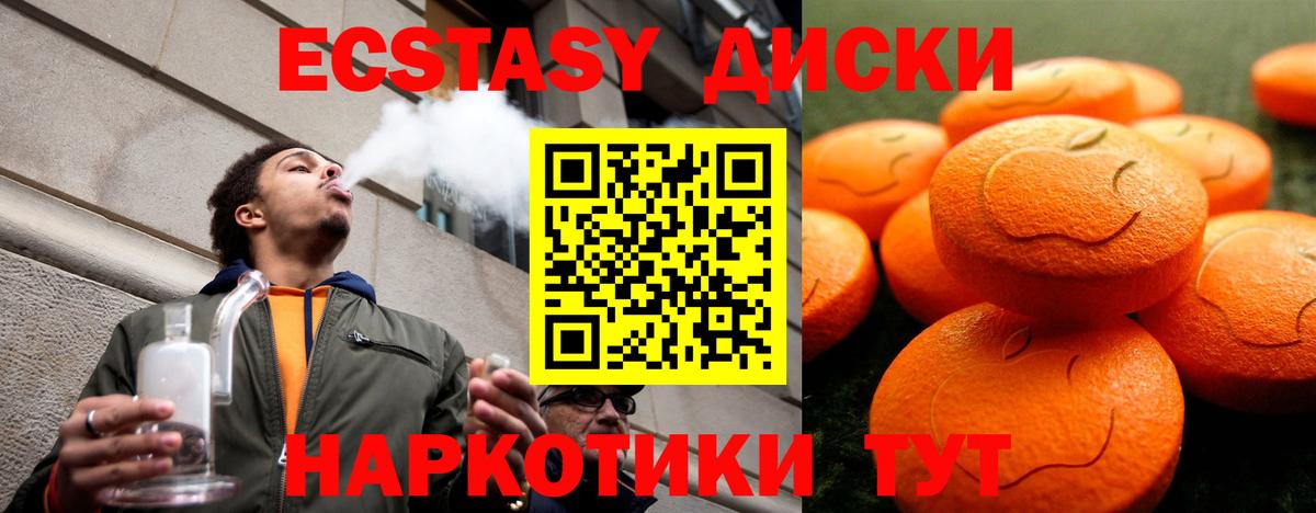 Узловая  Ecstasy Cube  Вход с VPN  Экстази  Экстази Punisher 