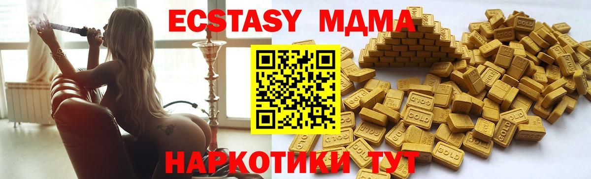 ЭКСТАЗИ 280мг Узловая