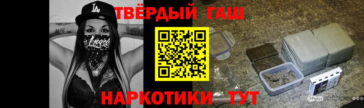 ГАШ гарик  Вход с VPN  Узловая  купить закладку  ГАШИШ индика сатива 
