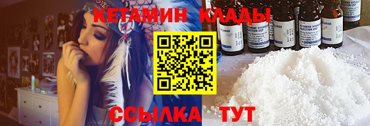 Узловая  КЕТАМИН ketamine  Вход с VPN  Кетамин ketamine 