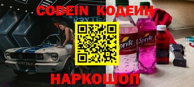 мескалин Камышлов