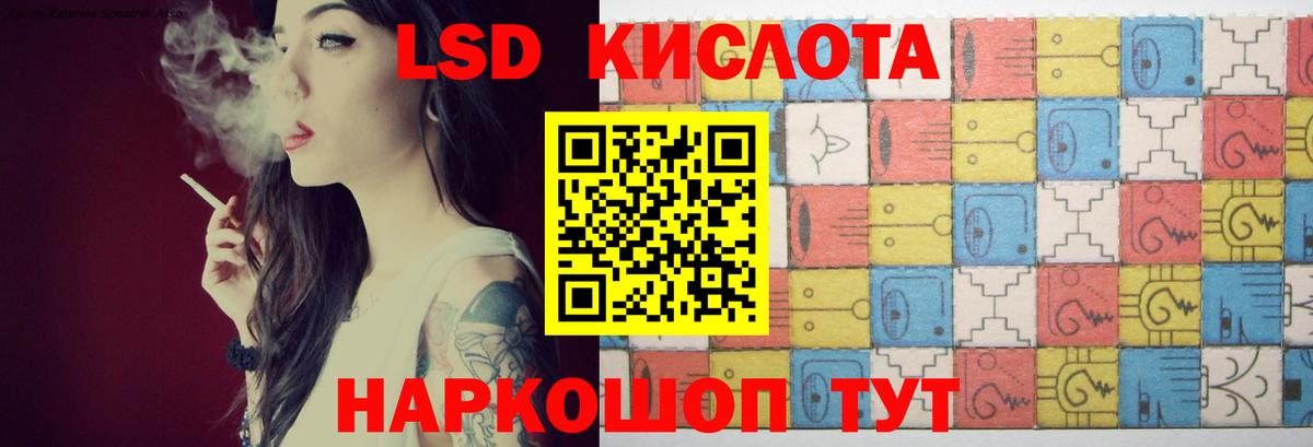 LSD-25 экстази кислота  Вход с VPN  Узловая  LSD-25 экстази  ЛСД экстази кислота 