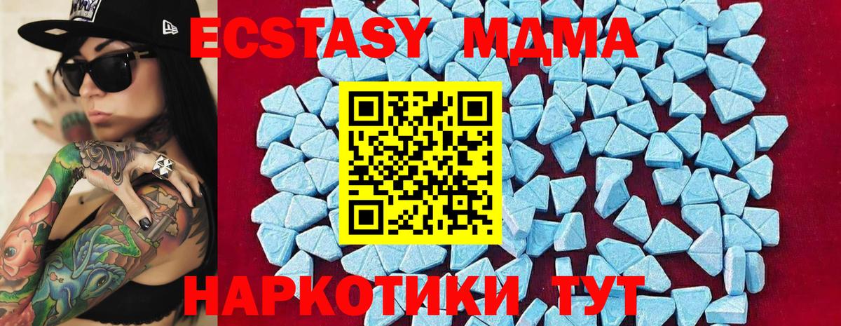 MDMA Molly  Вход с VPN  Узловая  MDMA  МДМА VHQ 