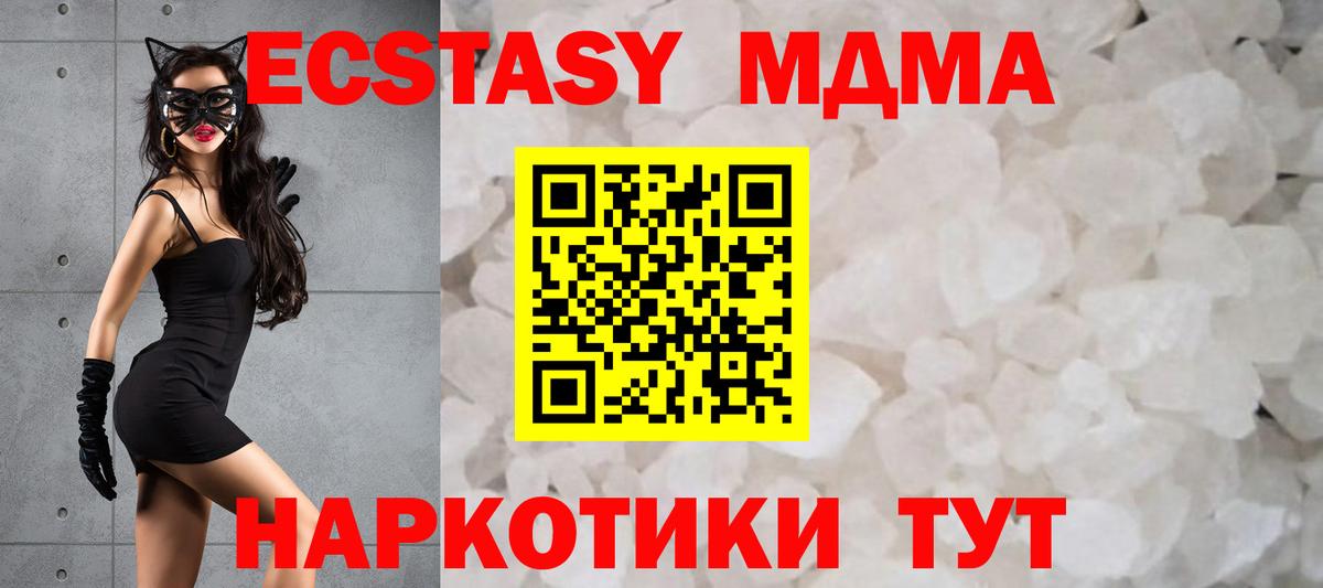 MDMA Molly Узловая