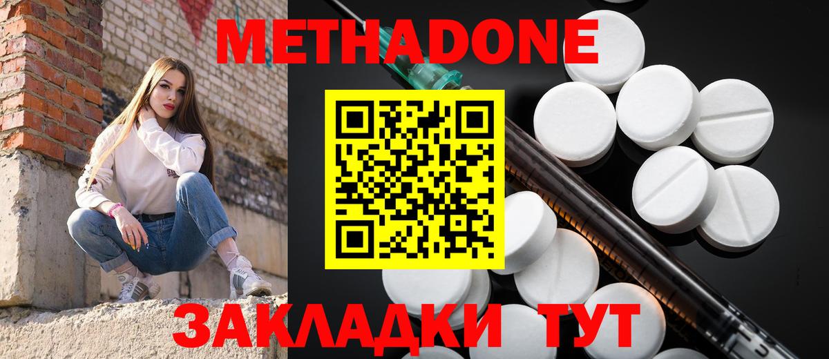 ссылка на мегу онион  МЕТАДОН кристалл  Вход с VPN  МЕТАДОН белоснежный  Узловая 