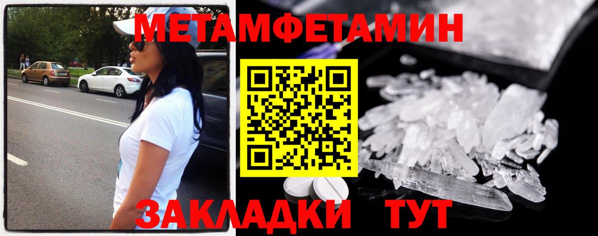 Первитин пудра Узловая