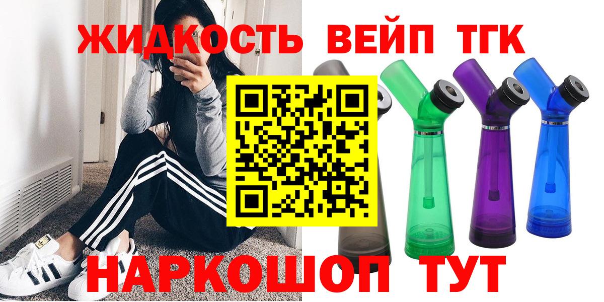 Узловая  Дистиллят ТГК THC oil  Вход с VPN 